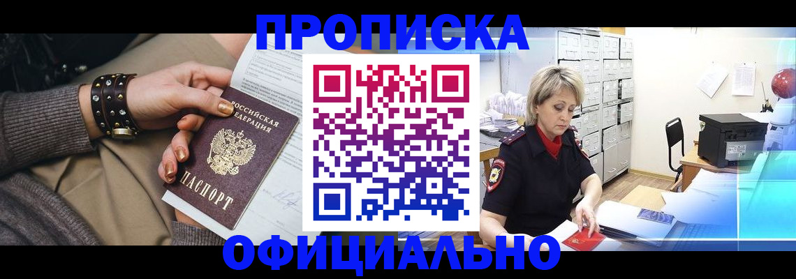 временная регистрация адрес в Зернограде