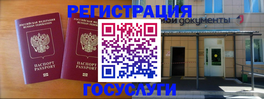 временная регистрация в Зернограде