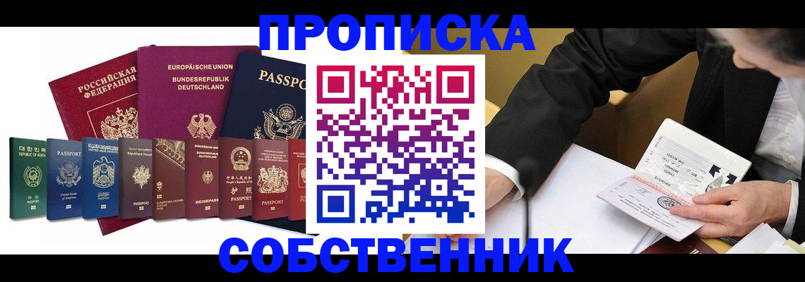 прописка поиск в Зернограде