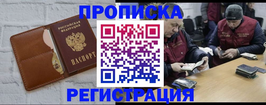 временная регистрация для школы в Зернограде