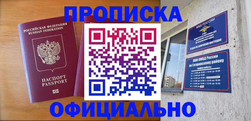 временная регистрация адрес в Зернограде