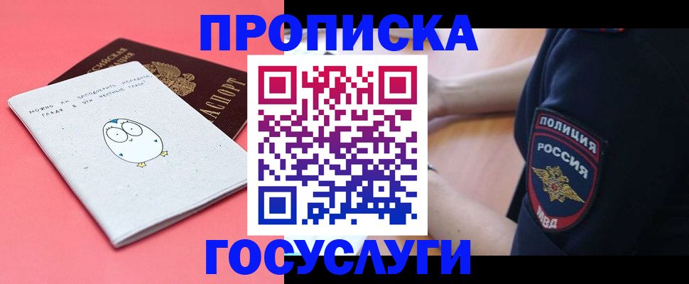 временная регистрация собственник в Зернограде
