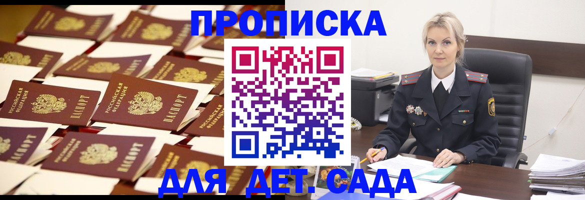 пропишу в квартире в Зернограде