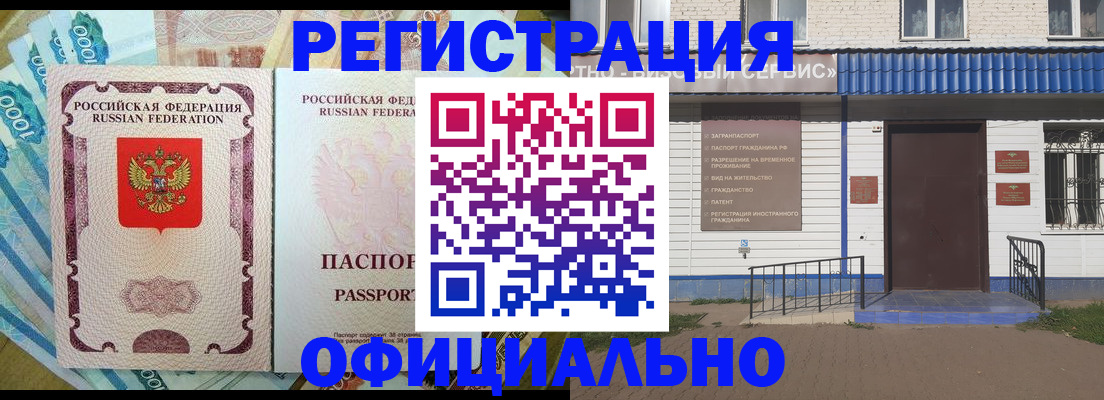 временная регистрация гарантия в Зернограде